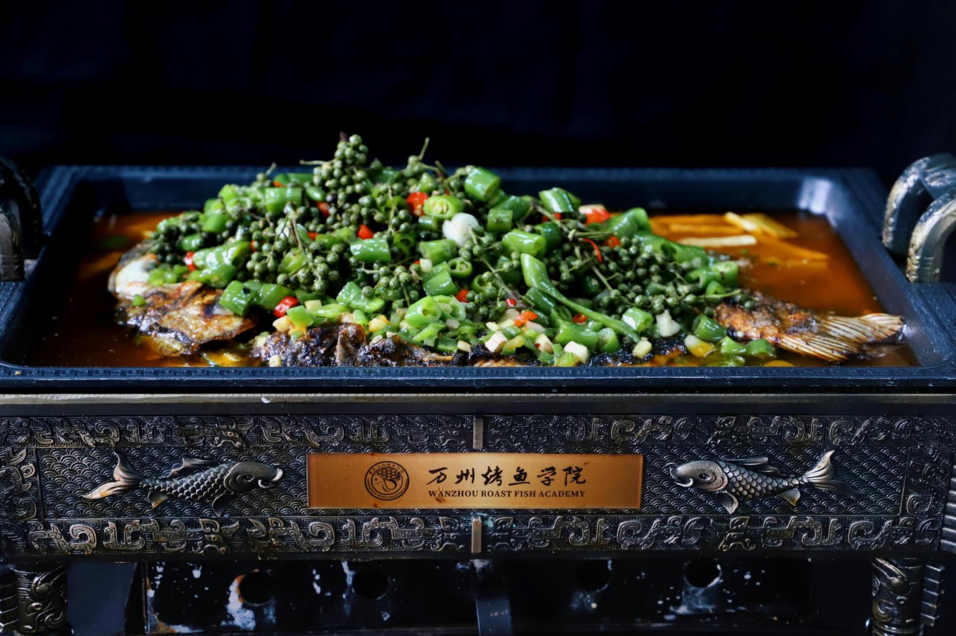 青花椒味烤鱼