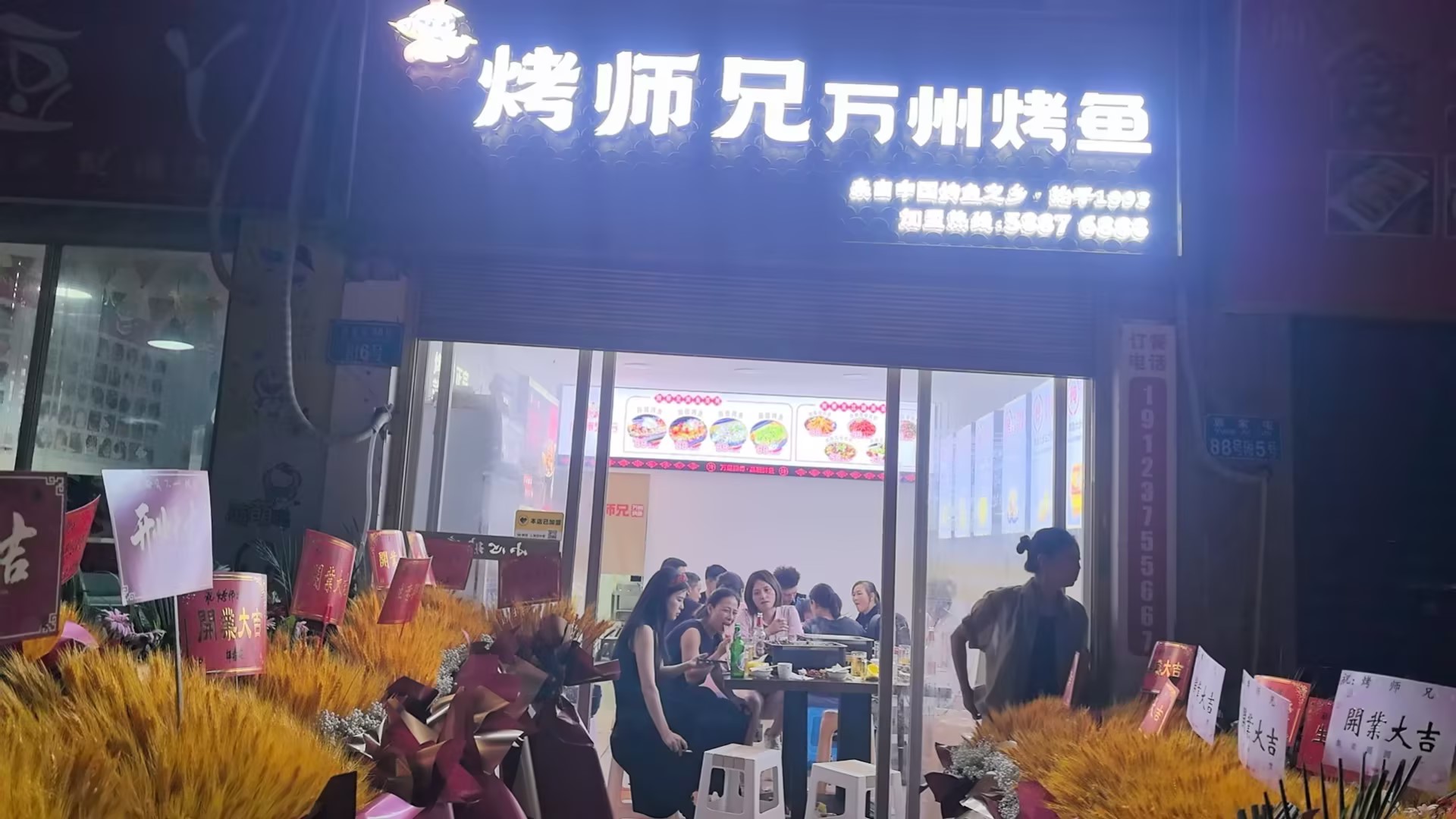 烤师兄万州烤鱼，移民广场店盛大开业！诚邀加盟，共创美食新篇章